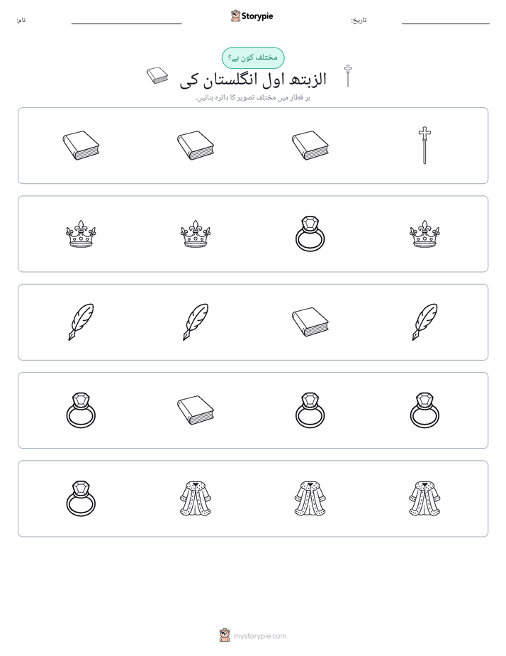 عجیب ایک