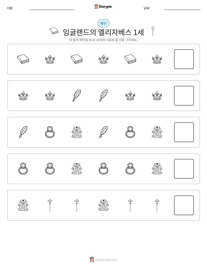 패턴