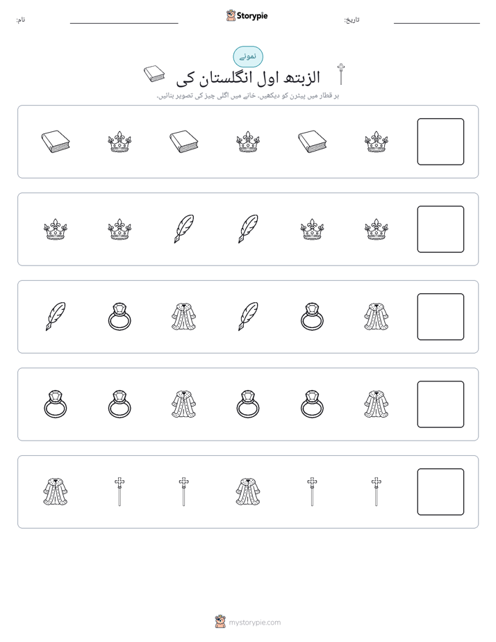 پیٹرن