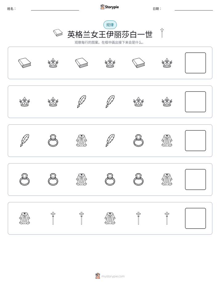 模式