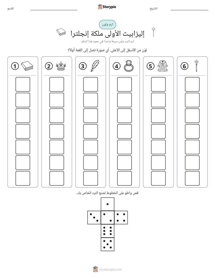 لف و لون