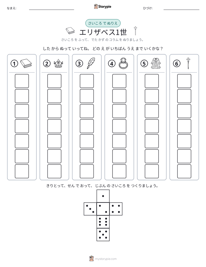ロール＆カラー