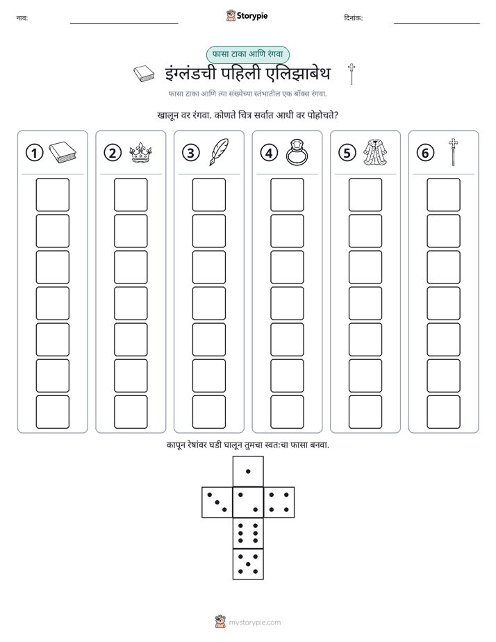 रोल & रंग