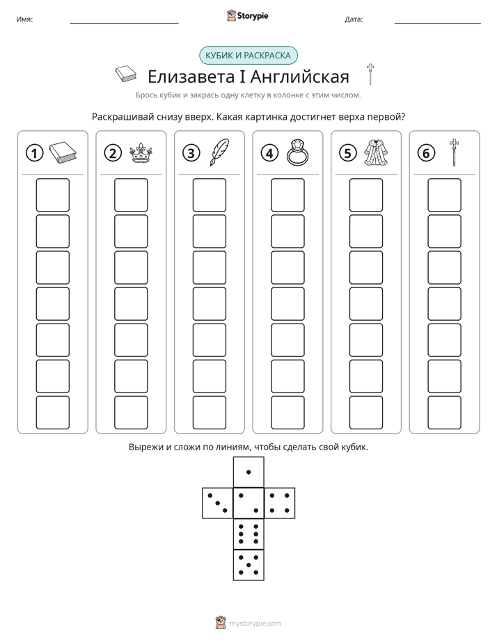 Катать и раскрашивать