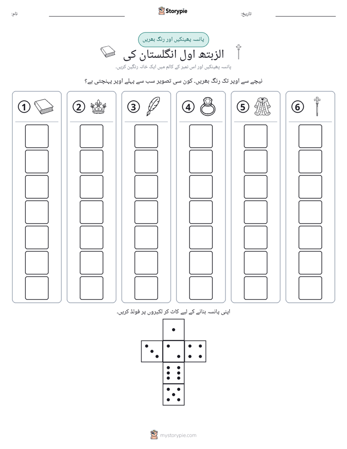 رول اور رنگ