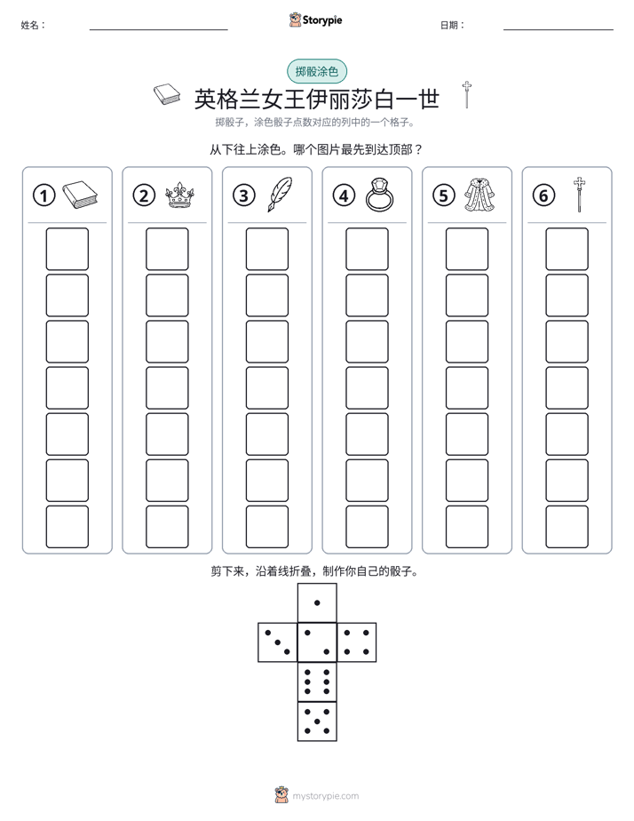 滚动与上色
