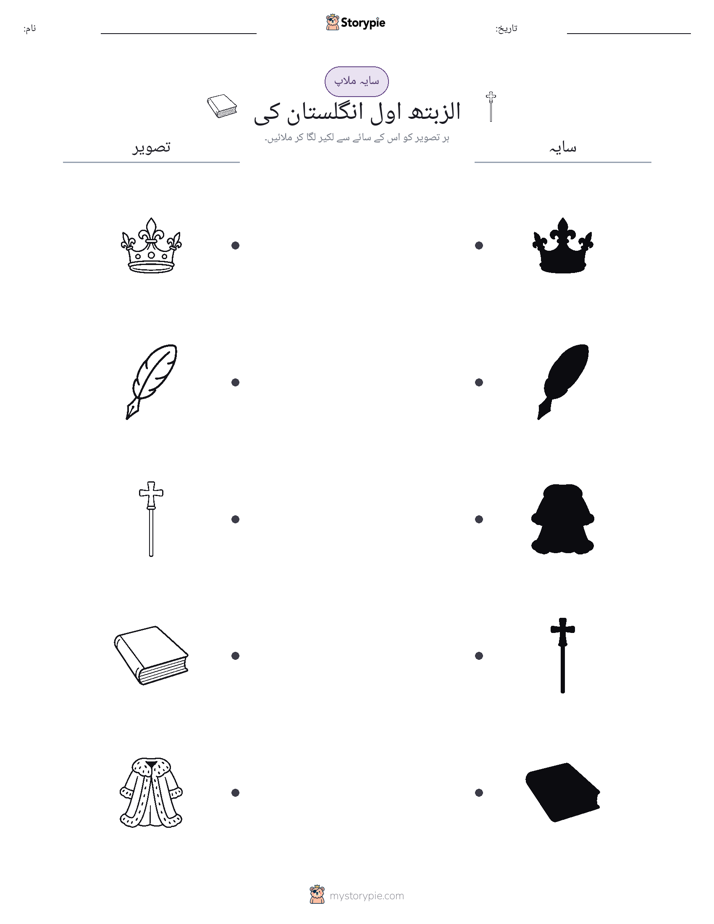سایہ ملائیں