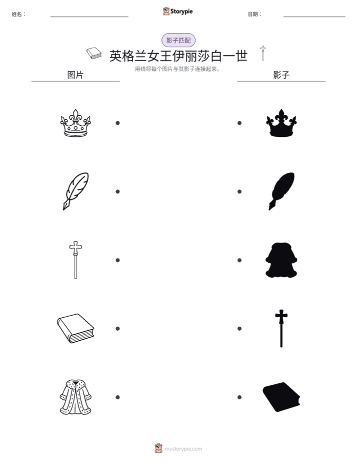 影子匹配