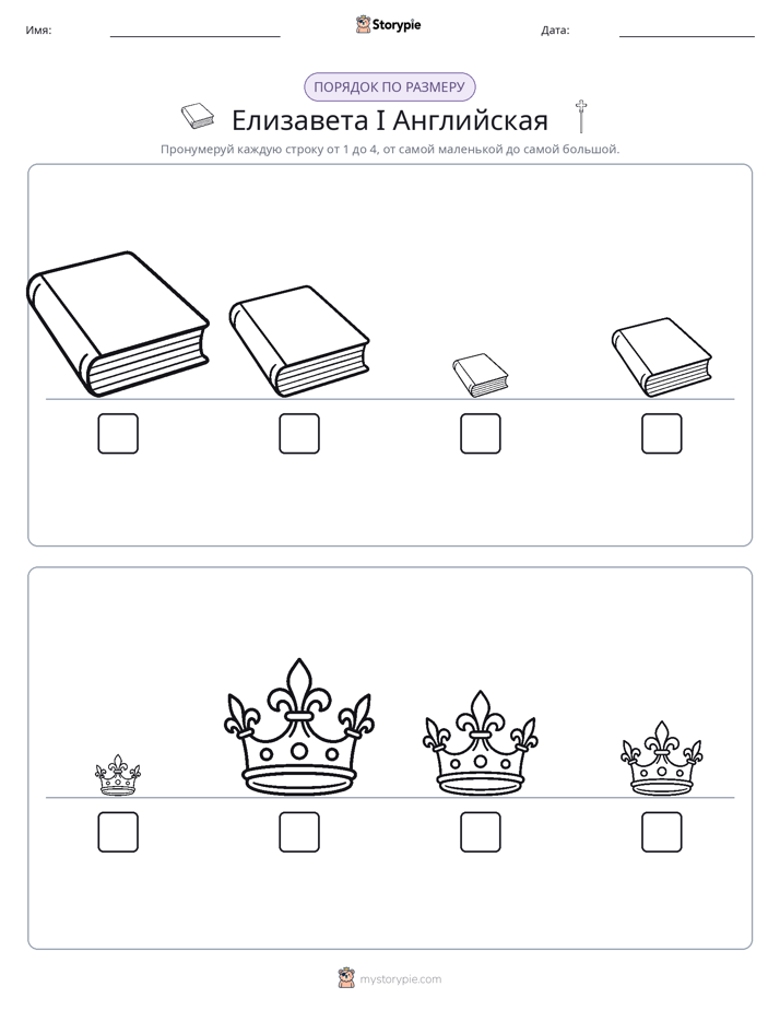 Размеры в порядке