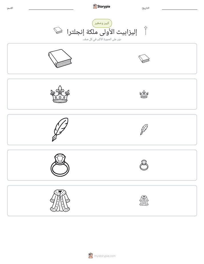 فرز