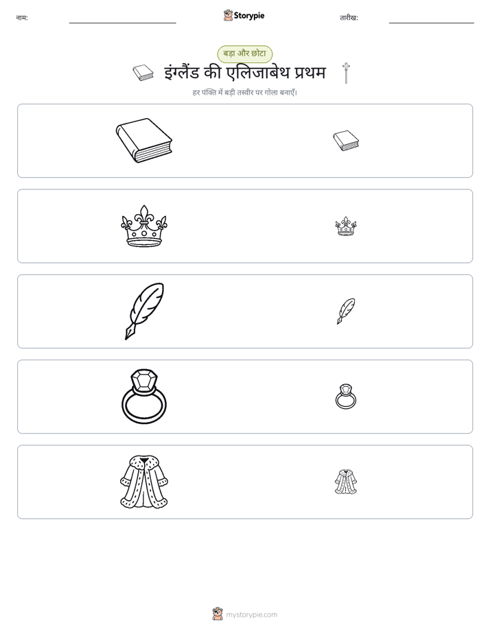 छंटाई