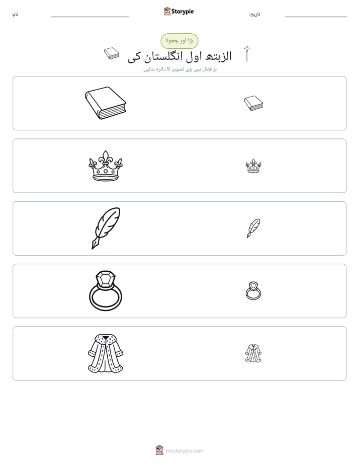 ترتیب دینا