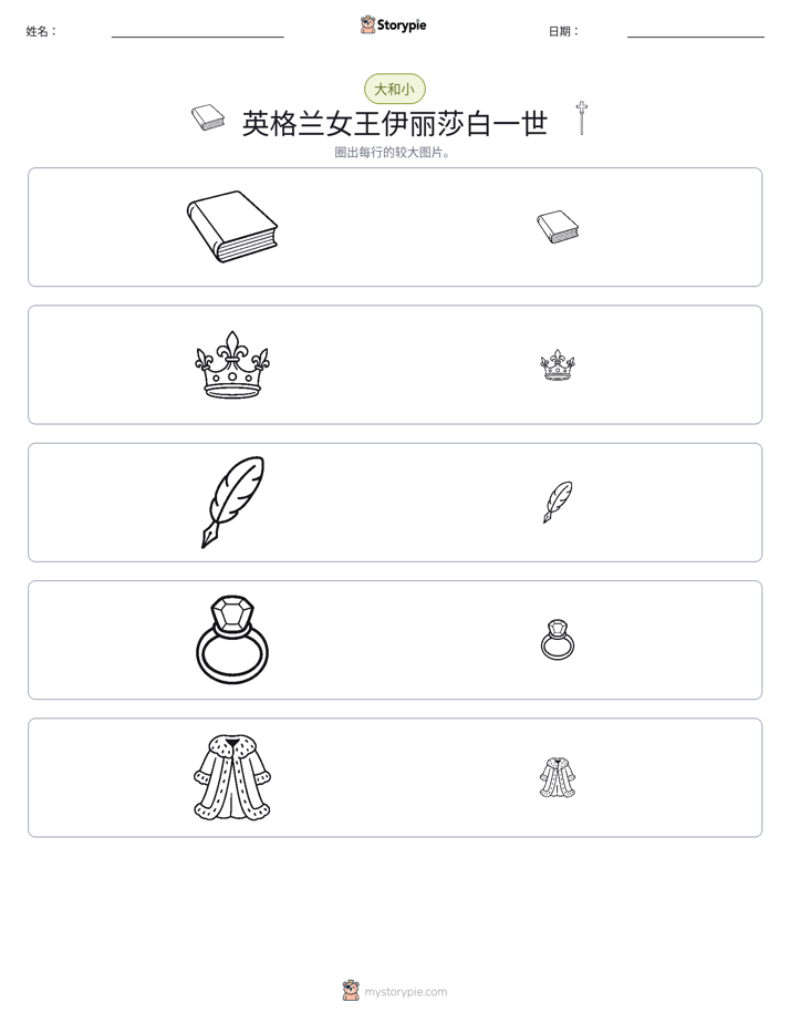 分类