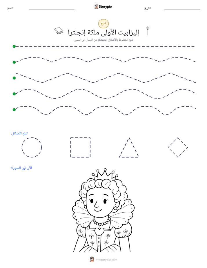 تتبع