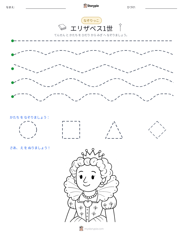 トレース