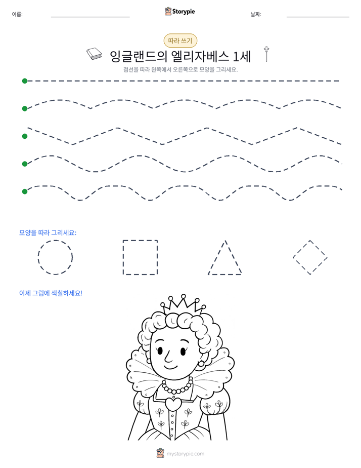 따라 쓰기