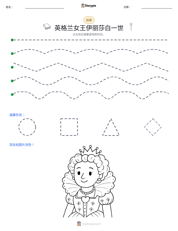 描摹