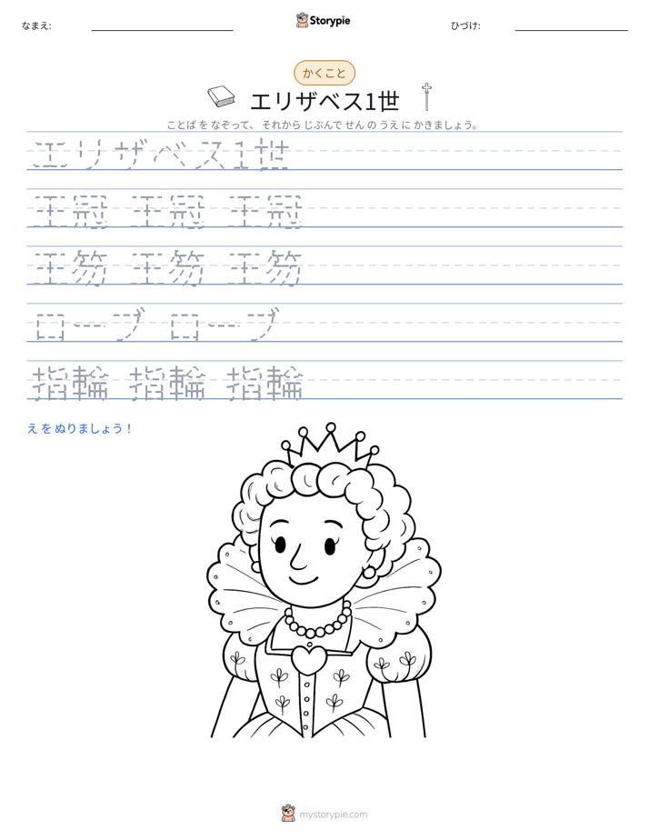 書き取り練習