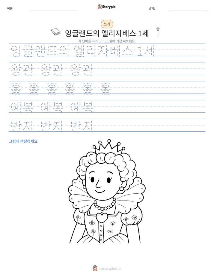 쓰기 연습