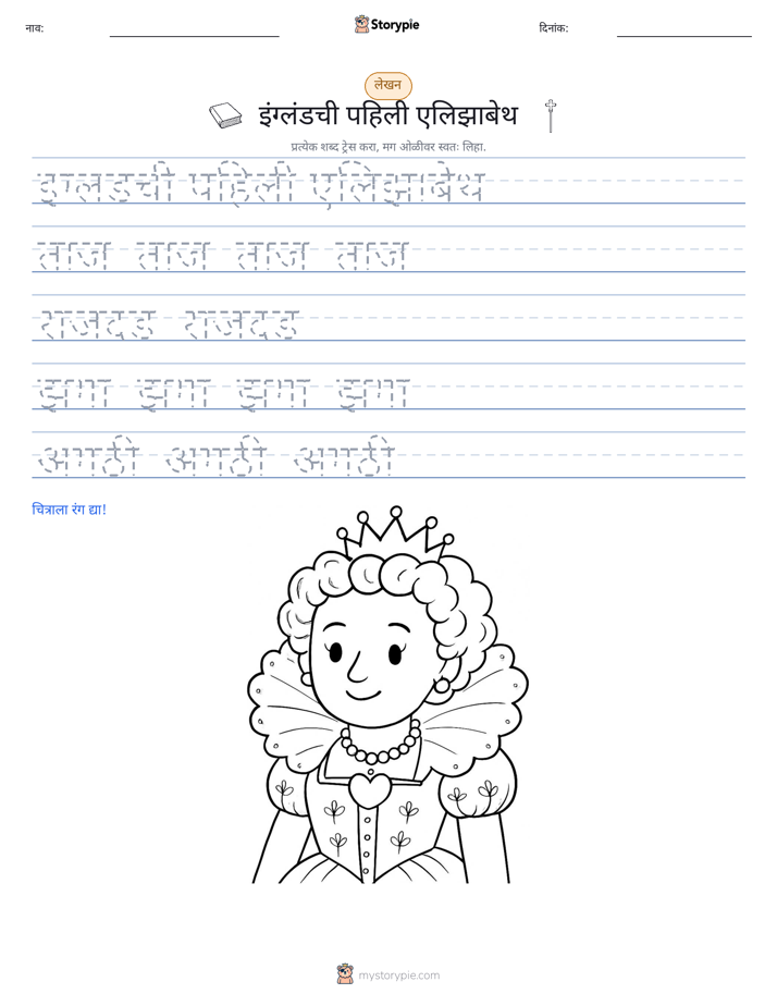 लेखन सराव