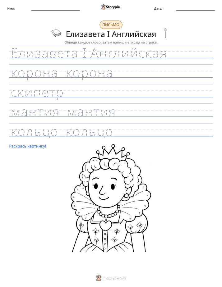 Практика письма
