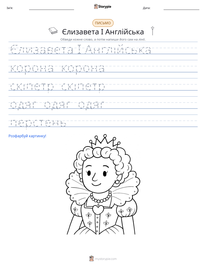 Практика письма