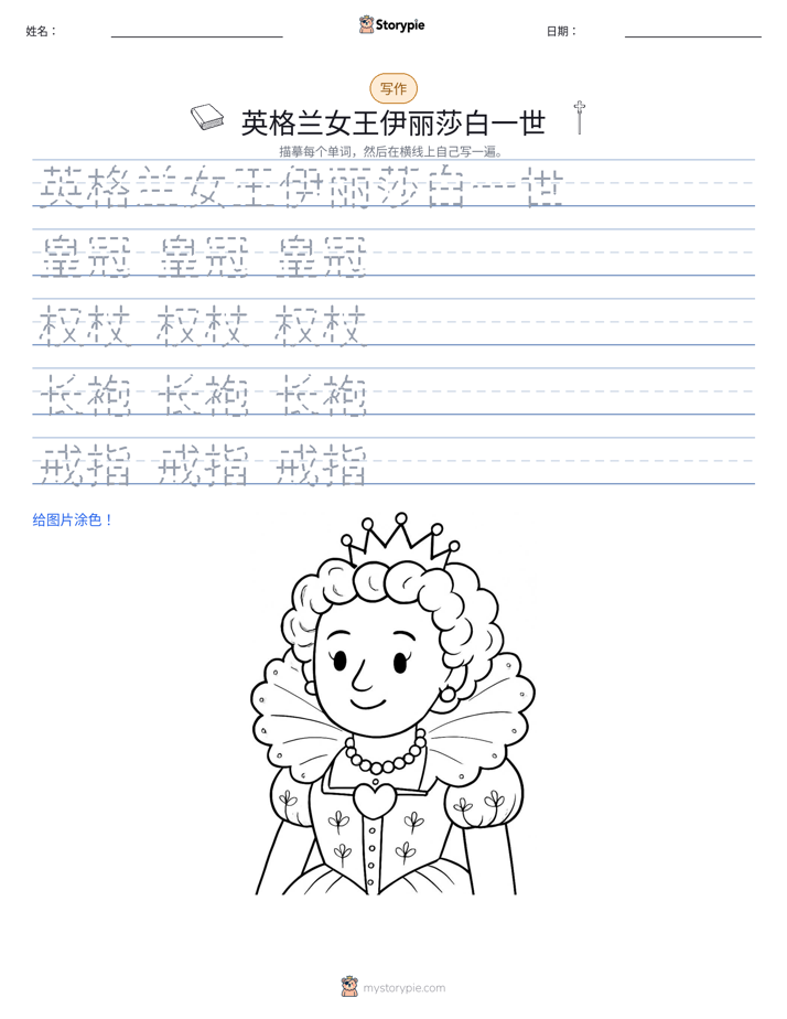 写作练习