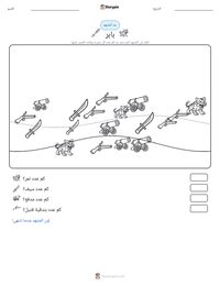 معاينة ورقة العمل القابلة للطباعة بابر