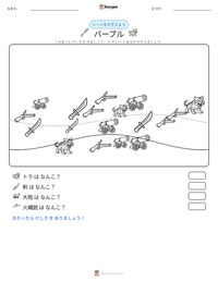 バーブル の印刷可能ワークシートプレビュー