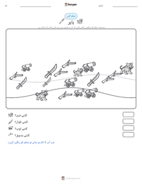 بابر پرنٹ کرنے کے قابل ورکشیٹ کا پیش نظارہ