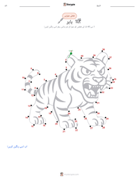 بابر پرنٹ کرنے کے قابل ورکشیٹ کا پیش نظارہ