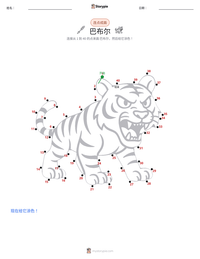 巴布尔 可打印工作表预览