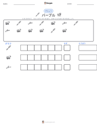 バーブル の印刷可能ワークシートプレビュー