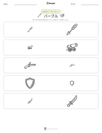 バーブル の印刷可能ワークシートプレビュー