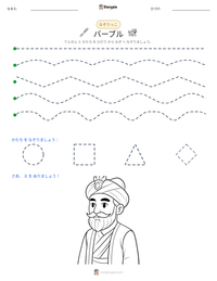 バーブル の印刷可能ワークシートプレビュー