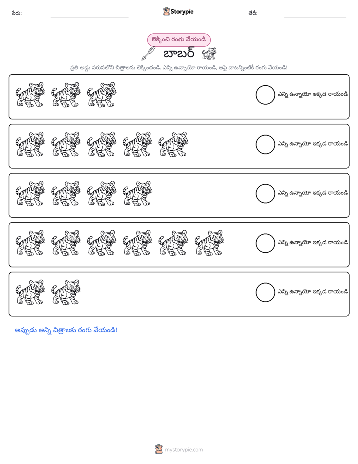 ఎన్నిక & రంగు