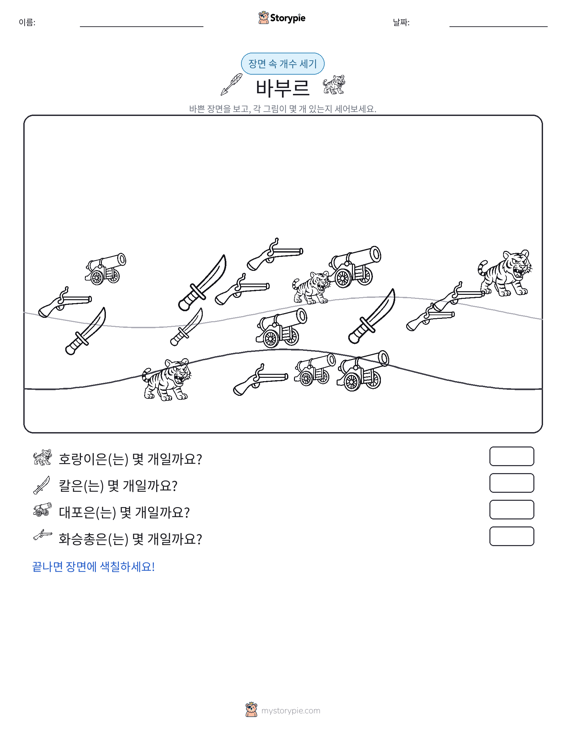 세기 장면