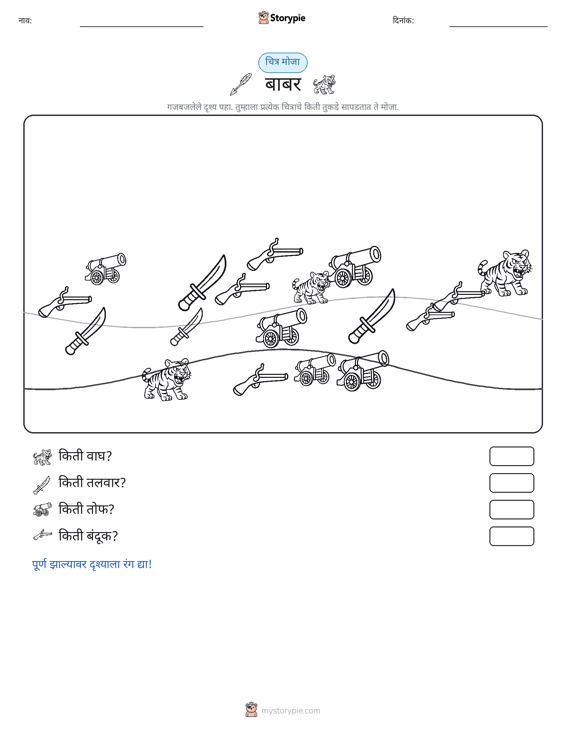 गणना दृश्य