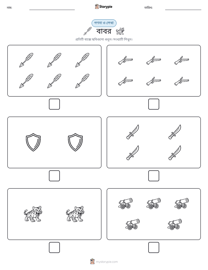 গণনা & লিখুন