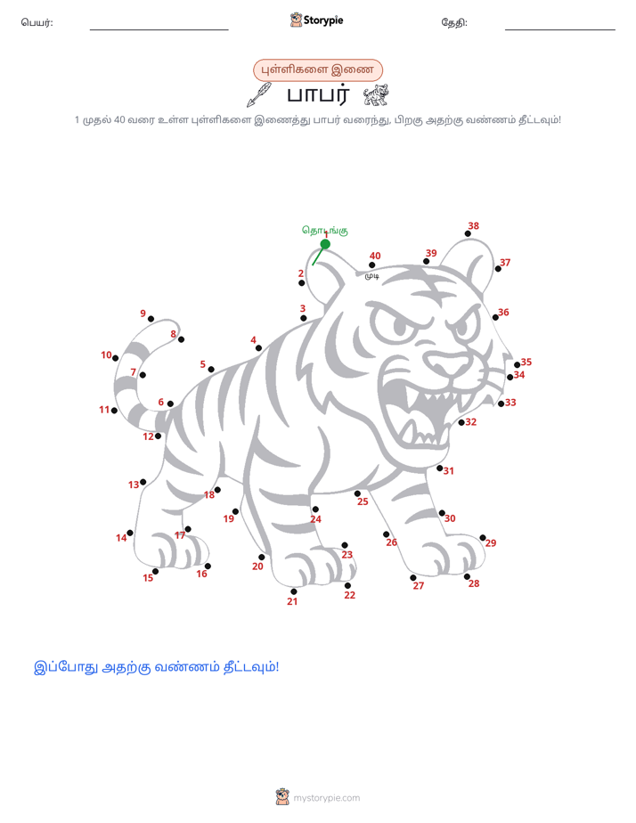 முத்து இணைப்பு