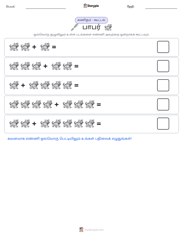 படம் கணிதம்