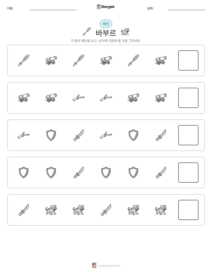 패턴