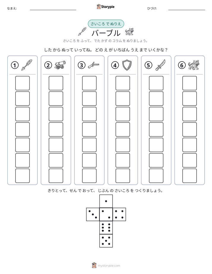 ロール＆カラー
