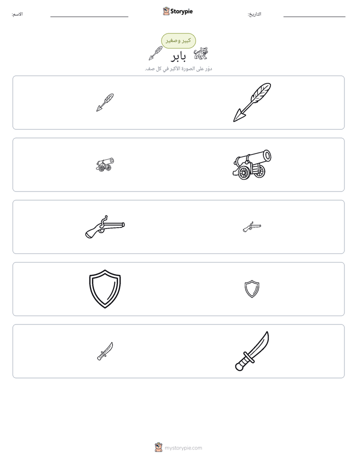 فرز
