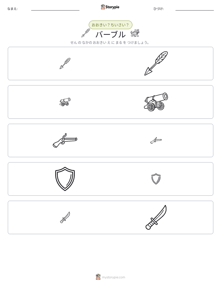 ソーティング