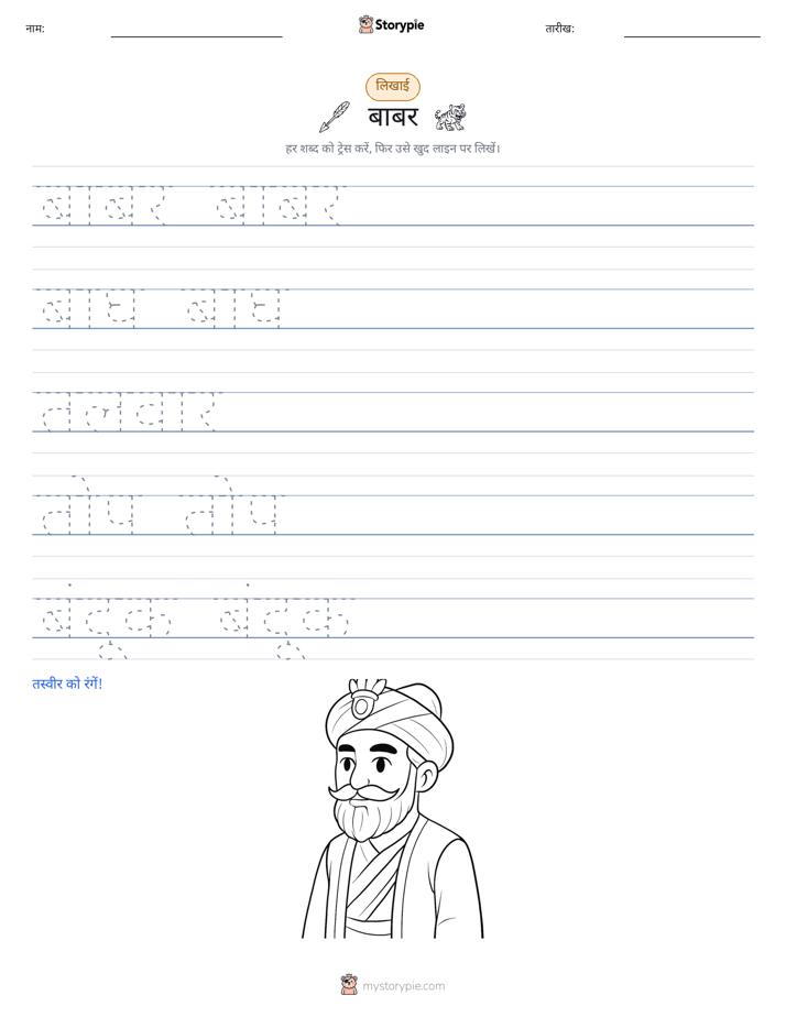 लेखन अभ्यास