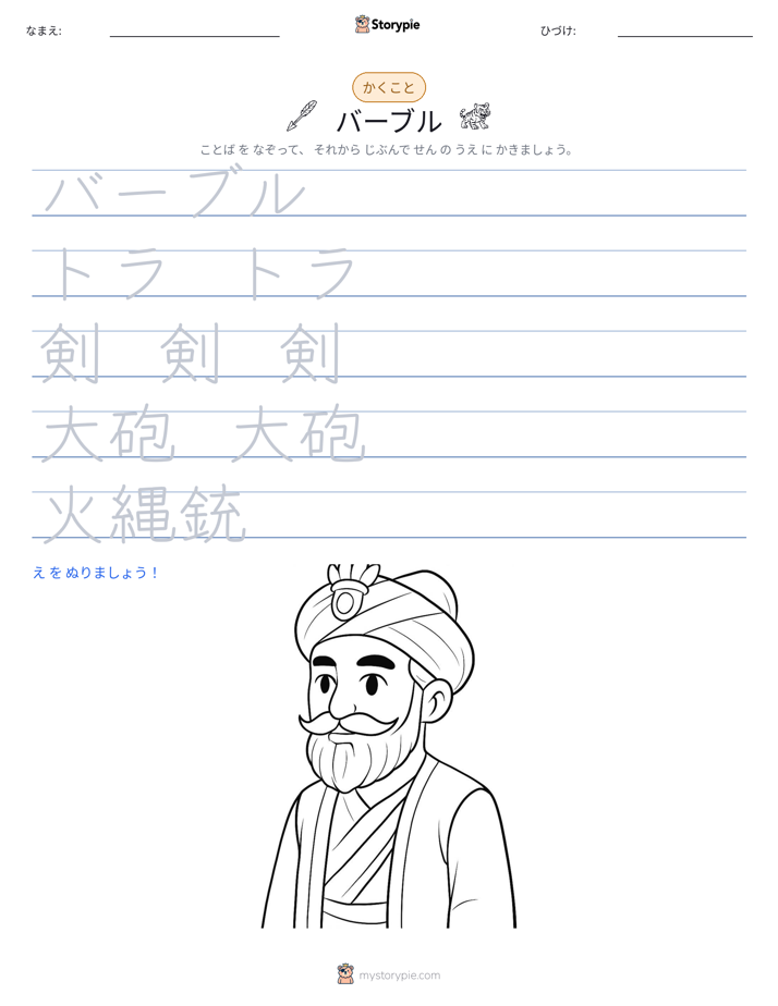 書き取り練習