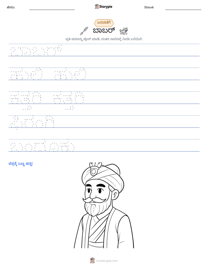 ಲೇಖನ ಅಭ್ಯಾಸ