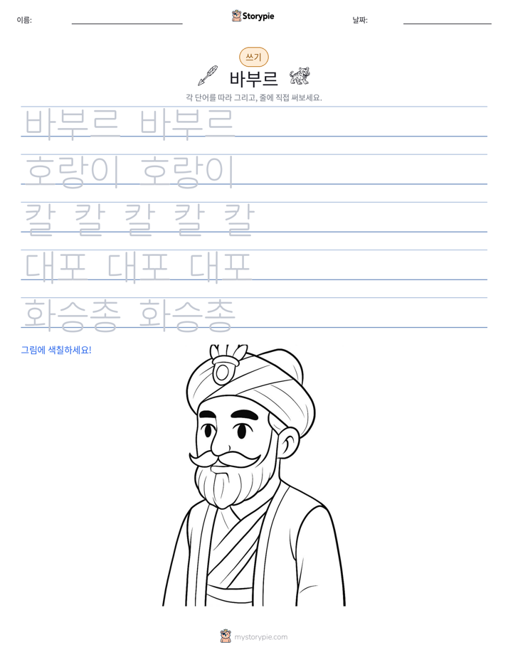 쓰기 연습