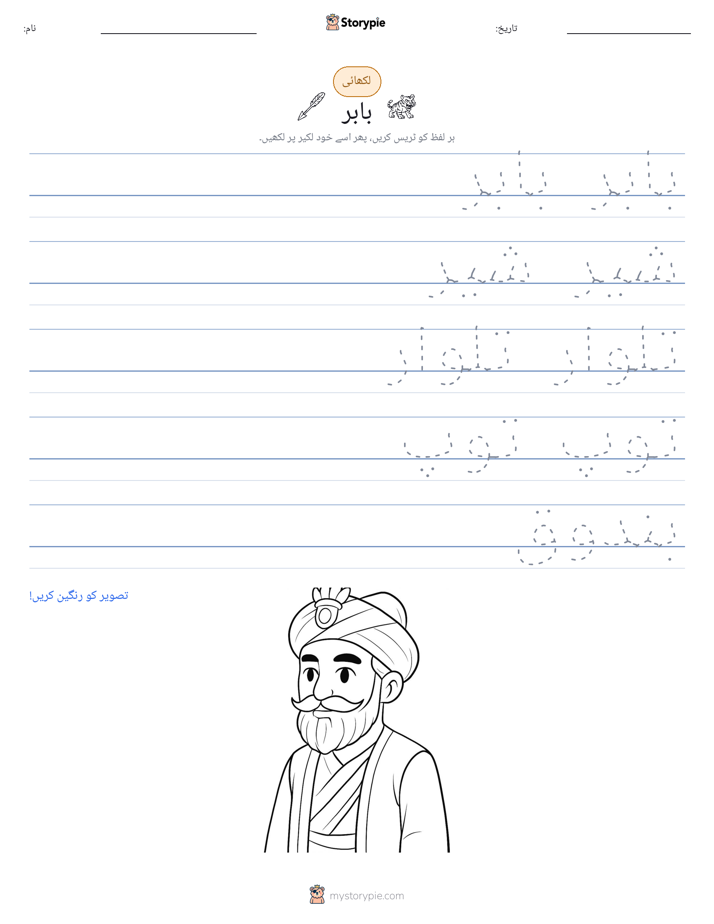 تحریری مشق